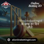 allonlinebettingid.com_.jpg