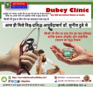 Best Sexologist Patna, Bihar for Male Sexual Problems Treatment | Dr. Sunil Dubey