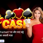 Fairbet7-7.jpg