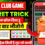 91-club-hack.jpg