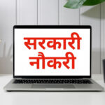 sarkari.jpg