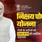 Nikshay-Poshan-Yojana.webp