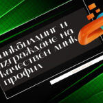 Линкбилдинг-и-изграждане-на-качествен-линк-профил-3.jpg