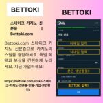 스테이크-카지노-신분증-Bettoki.com_.jpg