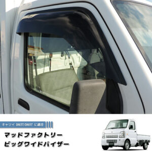 Suzuki Carry DA63T RHD Window Visors Weather Guard Set
