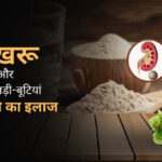 गोखरू-और-अन्य-जड़ी-बूटियां-से-पथरी-का-इलाज.jpg