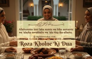 Importance and Meaning of Iftar Ki Dua in Hindi for Every Muslim