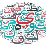 the-arabic-alphabet-tips-on-how-to-pronounce-the-difficult-letters.png