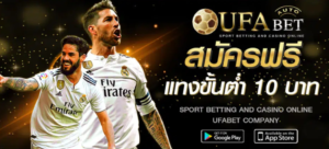 Enjoy Smooth Gameplay and Fast Payments With UFABET-AUTO